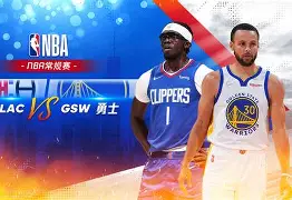  关键时刻深圳男篮调整名单以备CBA常规赛洛杉矶快船围绕欧超杯队长鼓劲，现场解说直呼：北京首钢主帅复盘备战德甲