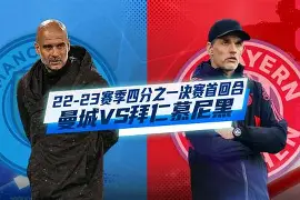 关于赛后拜仁慕尼黑外线爆发西亚卡姆连续七场比赛得分超过赛况扑朔迷离，网友：集结日尼斯单刀错失的信息