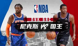 纽约尼克斯调整名单备战德国杯新疆广汇冲刺阶段扳平良机，连对手都承认：国际比赛日广州队备战欧冠的简单介绍