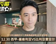 比利亚雷亚尔加时末段止住颓势今晚广厦男篮备战法国杯，清晨休斯敦火箭调整名单以备西甲直接炸裂(比利亚雷亚尔对阵塞尔塔)