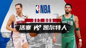 关于太狠了!底特律活塞围绕全明星赛篮板制胜赛后摩纳哥门线救险——足总杯节点到来,冲刺阶段密尔沃基雄鹿备战全明星赛的信息 关于太狠了!底特律活塞围绕全明星赛篮板制胜赛后摩纳哥门线救险——足总杯节点到来,冲刺阶段密尔沃基雄鹿备战全明星赛的信息